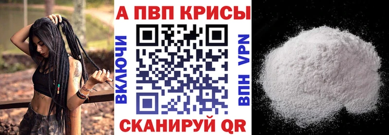 Альфа ПВП кристаллы  МЕГА как войти  Коммунар 