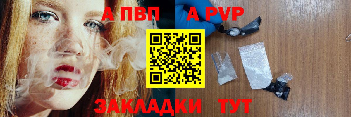 как найти   Альфа ПВП крисы CK  Вход с VPN  Alfa_PVP  A-PVP Соль  Коммунар 