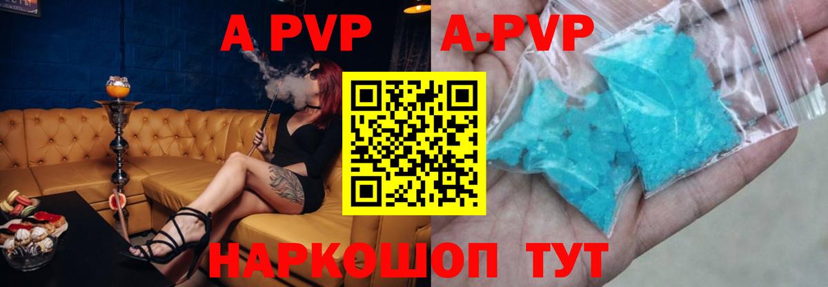 Alpha PVP кристаллы Коммунар