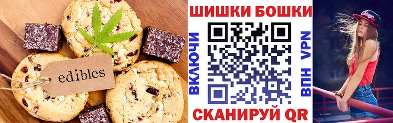 Cannafood конопля  Коммунар 