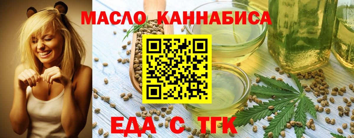 Коммунар  Печенье с ТГК конопля  Вход с VPN 