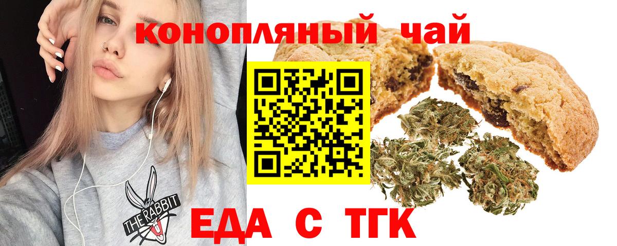 Canna-Cookies конопля Коммунар