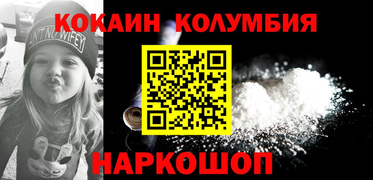 КОКАИН FishScale Коммунар