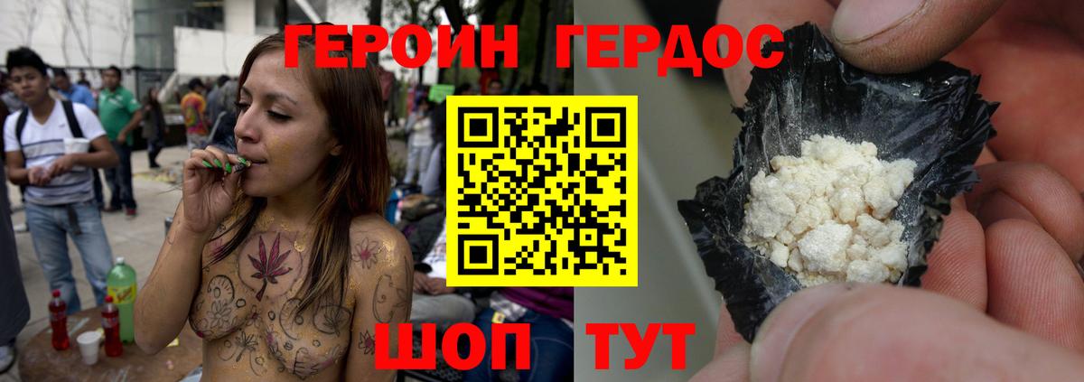 Героин Афган  ГЕРОИН  Коммунар  Вход с VPN 