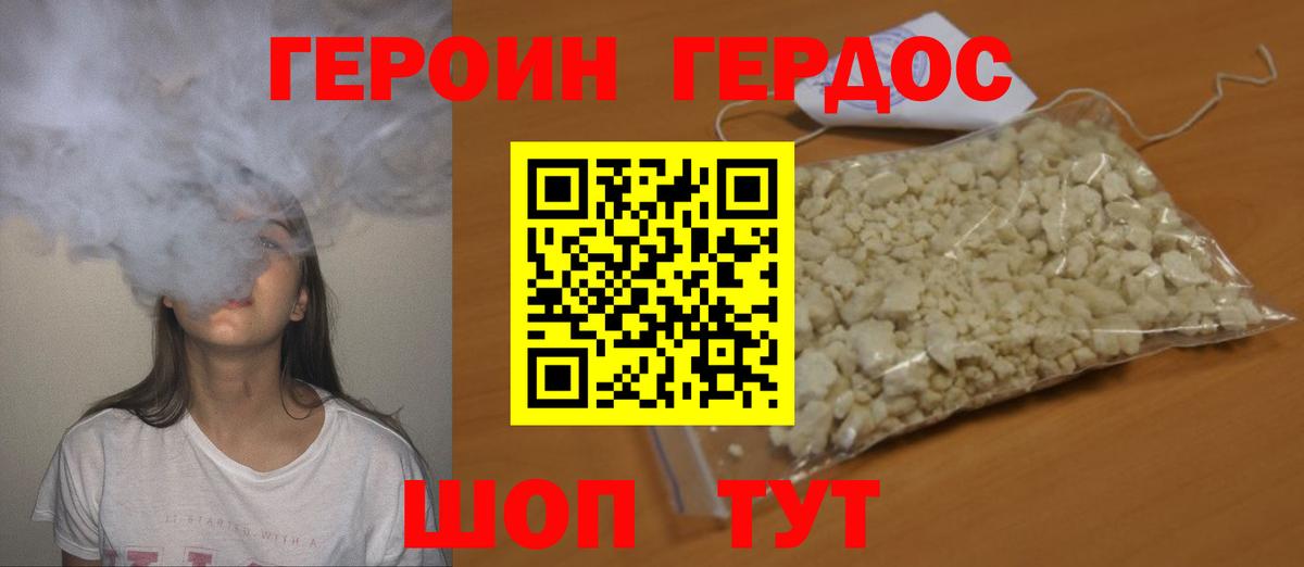 ГЕРОИН VHQ Коммунар