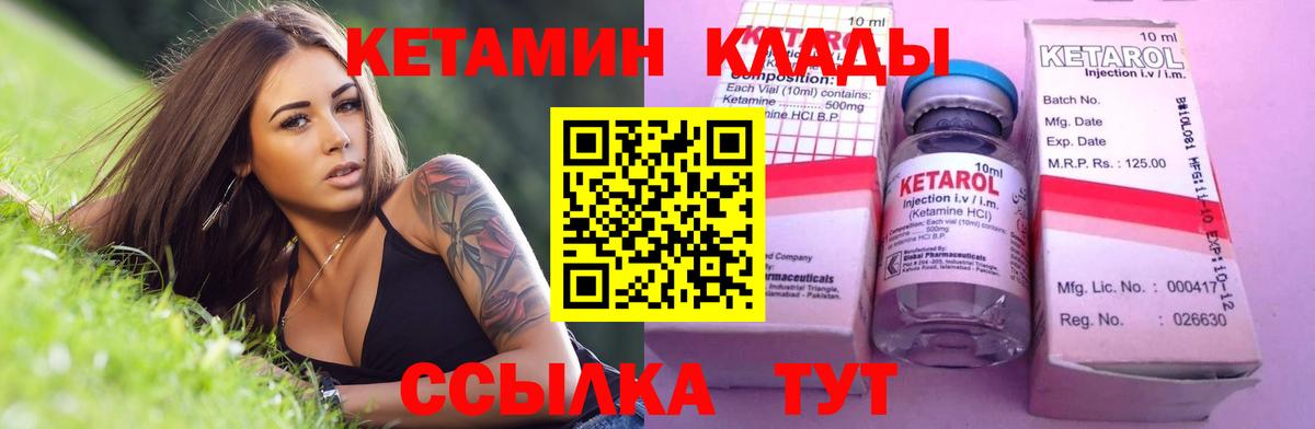 Коммунар  Кетамин ketamine  Вход с VPN  КЕТАМИН ketamine 
