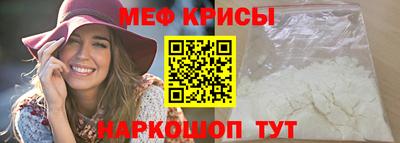 мефедрон мука Краснокаменск
