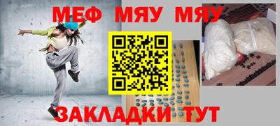 мефедрон мука Краснокаменск