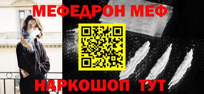 мефедрон мука Краснокаменск
