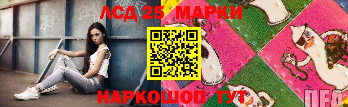 LSD-25 экстази ecstasy  Вход с VPN  Лсд 25 экстази ecstasy  Коммунар 