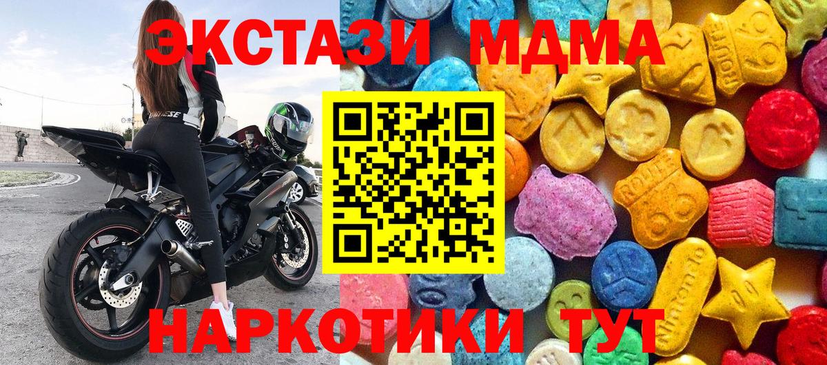МДМА  Вход с VPN  Коммунар  MDMA VHQ 