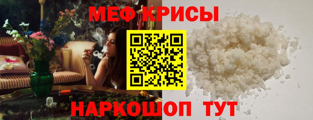 МЯУ-МЯУ mephedrone  Вход с VPN  МЕФ  МЕФ мяу мяу  Коммунар 