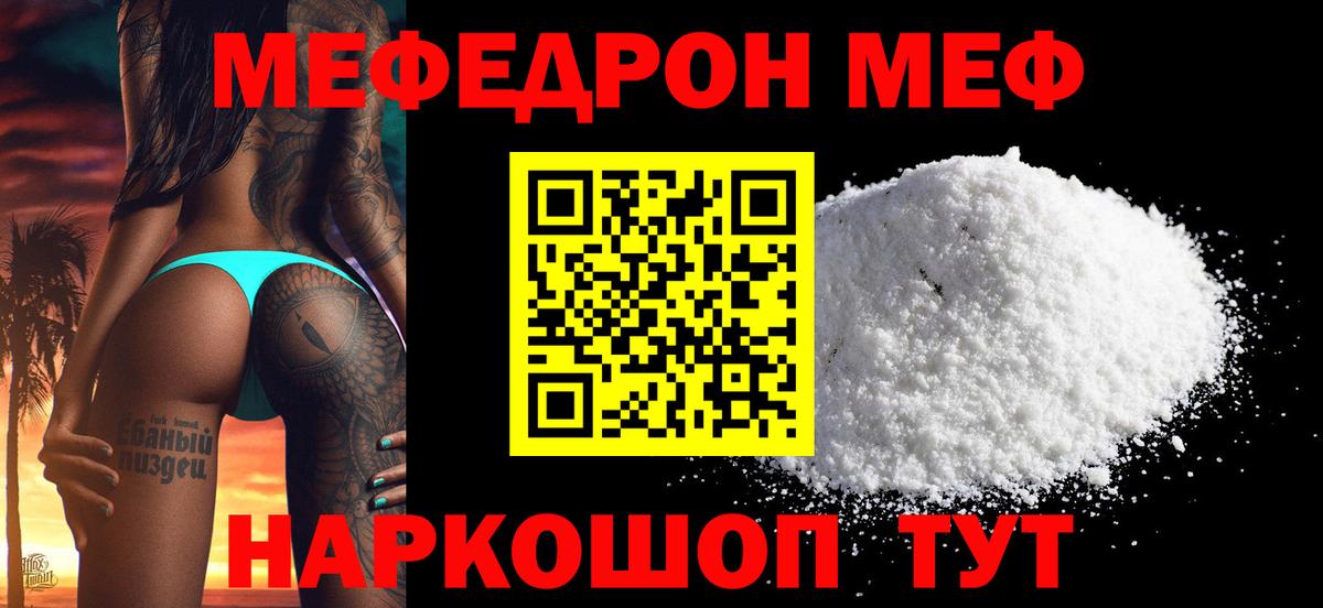 МЕФ  Коммунар