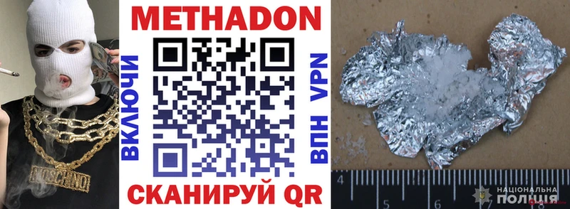 МЕГА как войти  наркота  Коммунар  Метадон белоснежный 