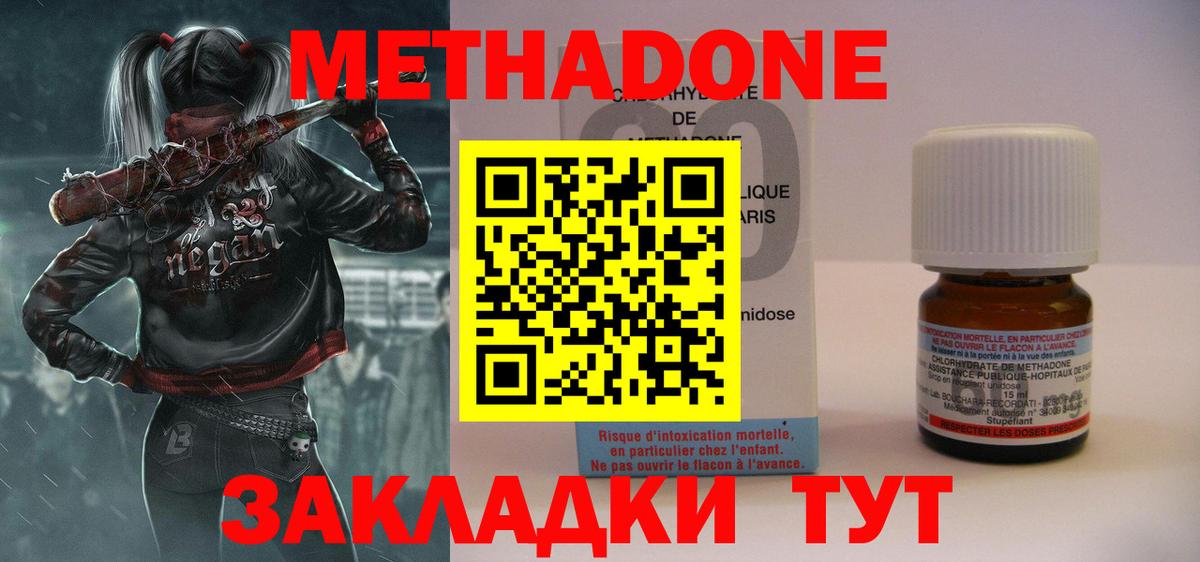 Коммунар  МЕТАДОН methadone  Метадон VHQ  OMG как зайти  Вход с VPN 