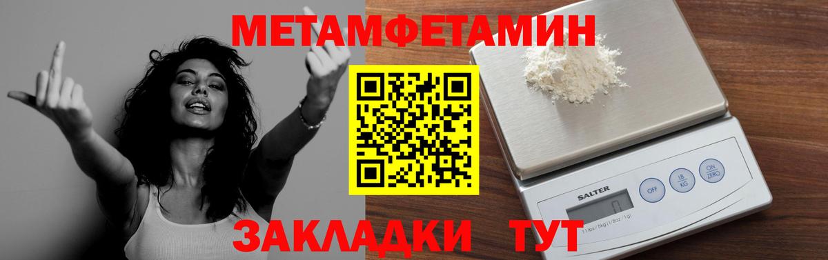 Метамфетамин Methamphetamine Коммунар
