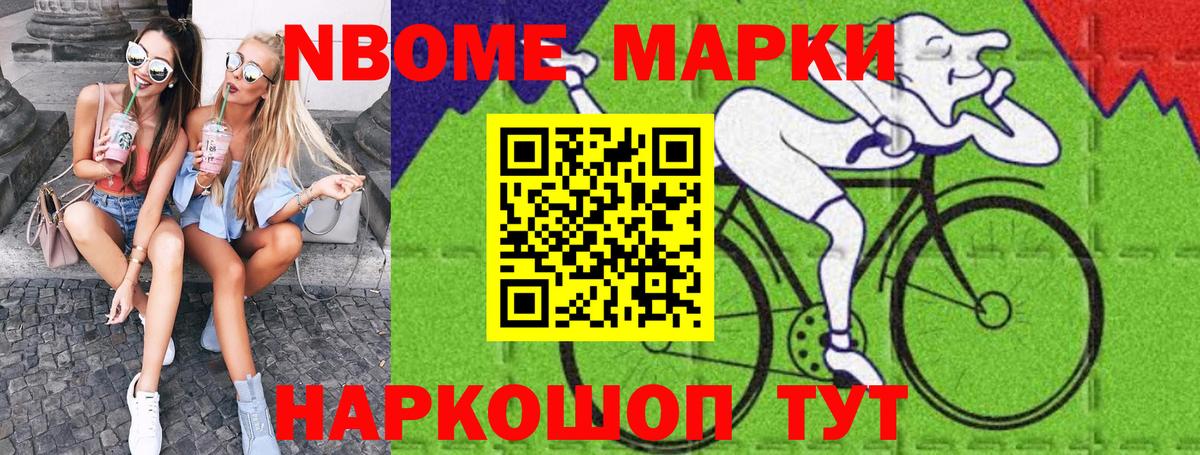Коммунар  Марки NBOMe  Вход с VPN  Марки N-bome 1,5мг 