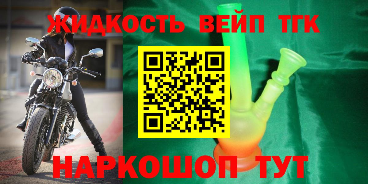 Коммунар  ТГК THC oil  Вход с VPN 